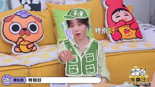 谭松韵演技太好，拍过的戏不仅一遍就过还能拍的更好，看呆毛不易