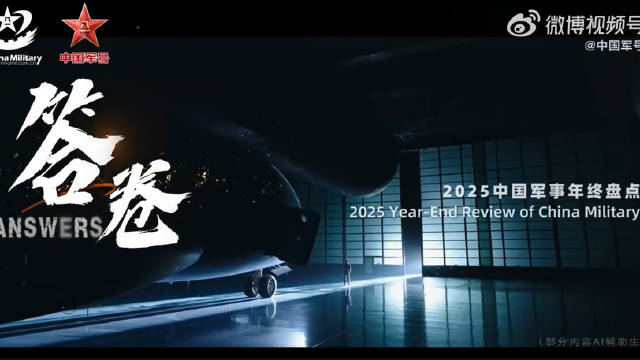 骄傲转发！2025年中国军队精彩瞬间