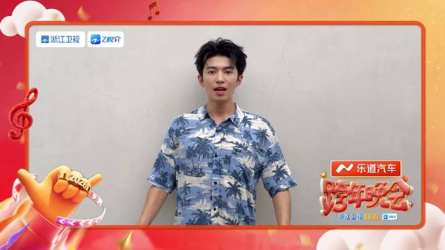赵小童发布2026展望视频，相约浙江卫视跨年晚会