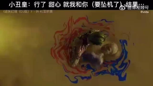 小丑女：你穿那么好看就是为了我吗？ 小丑：你知道我愿意为你做任何事