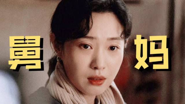 王佳佳细腻演绎《老舅》舅妈角色获赞