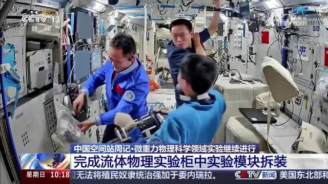 神二十一乘组太空出差