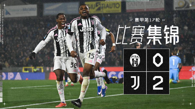 客场全取3分，以胜利收官2025 卡卢卢赛季首球，伊尔迪兹建功 全场集锦