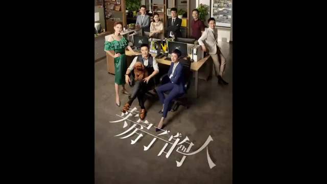 为了让朱闪闪成功开单，两个店长揉碎了心 孙俪/张晋/卖房子的人