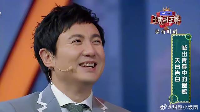 华晨宇走心了，真情告白前女友丨王牌