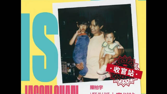 陈柏宇2026广州演唱会收官，新年首唱《逸后》