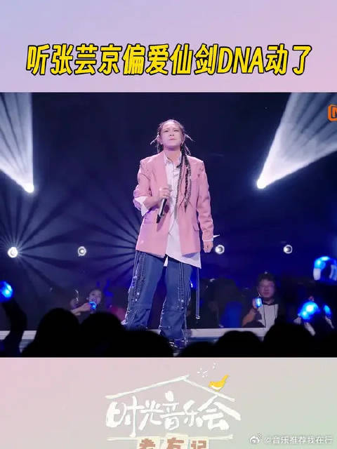 张芸京《偏爱》引全场大合唱，仙剑回忆杀再现