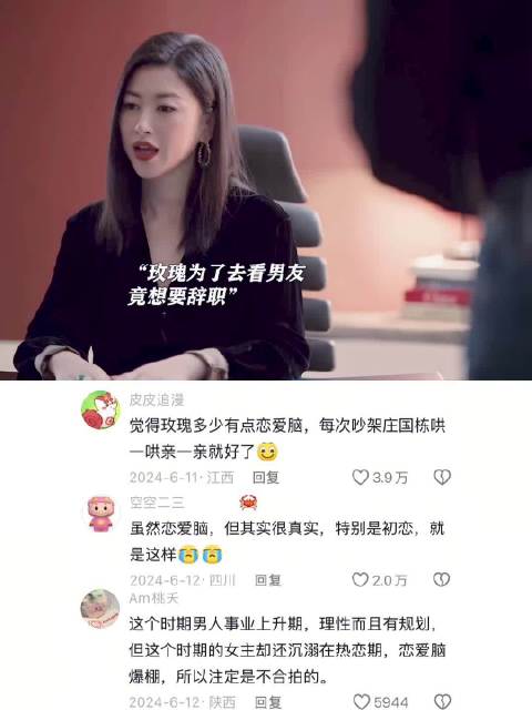 女人总会有恋爱脑的那一段，过了就好了！