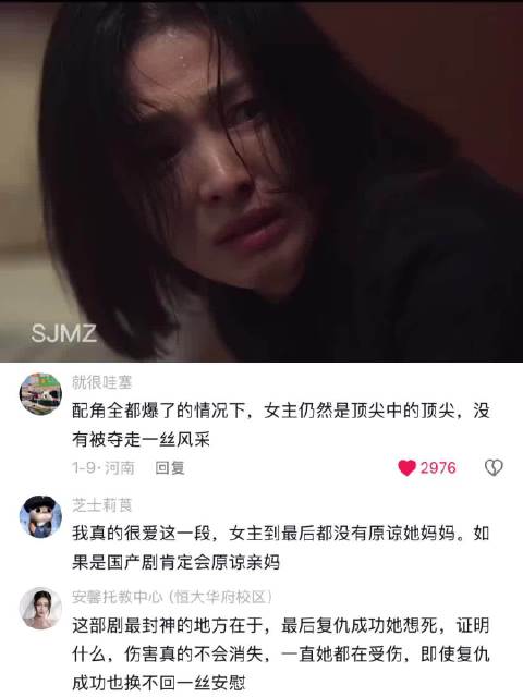 韩剧黑暗荣耀宋慧乔演绎血缘之痛母亲终醒悟