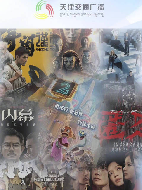 2025年贺岁档票房突破50亿