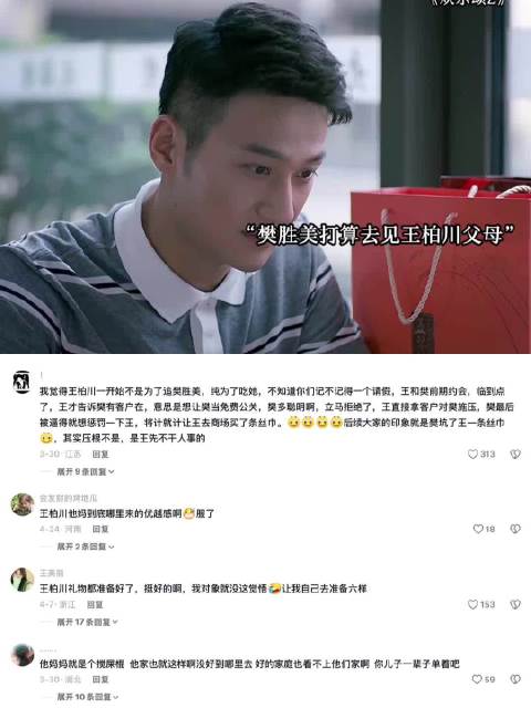 欢乐颂：樊胜美第一次见婆婆 因为原生家庭被婆婆赶出家门