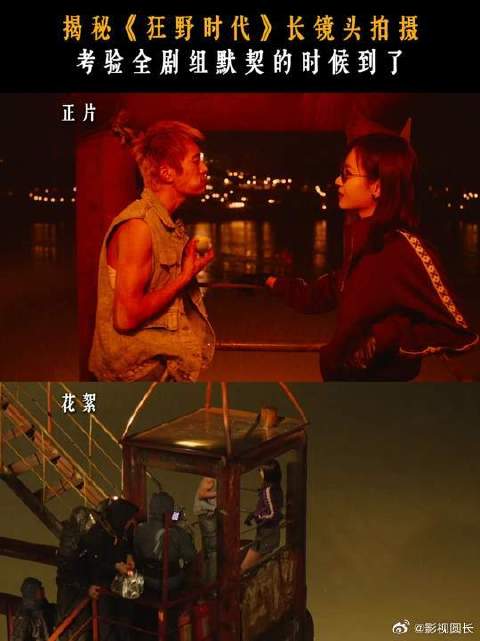 用第三视角打开阿波罗和邰肇玫上台阶长镜头