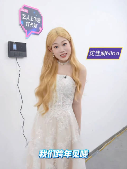 沈佳润染了金发