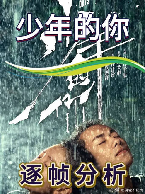 为什么明明小北比刘春和更打动人心却没有得奖