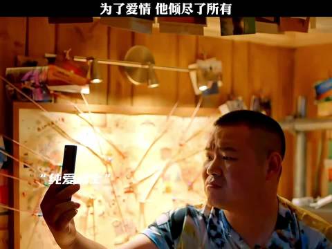 男子为爱情倾尽所有引热议