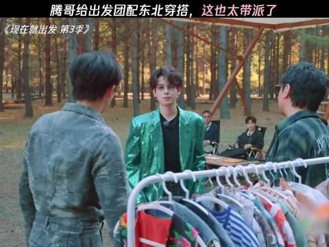 范丞丞白敬亭等明星东北走秀气场全开