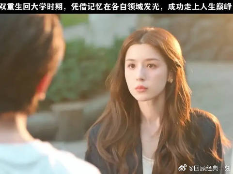 小伙穿越回过去创业，利用知识写出前任电影系列，以及投资哪吒和王者一夜成名