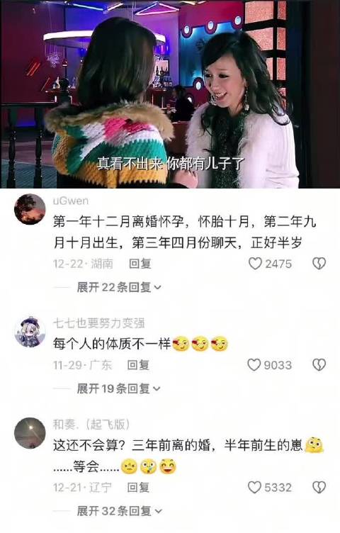 离婚三年儿子才半岁？谁能告诉我这是怎么算的