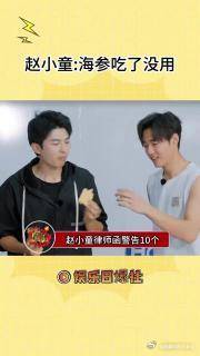 赵小童：你想踢足球干啥你，梗王虽迟但到