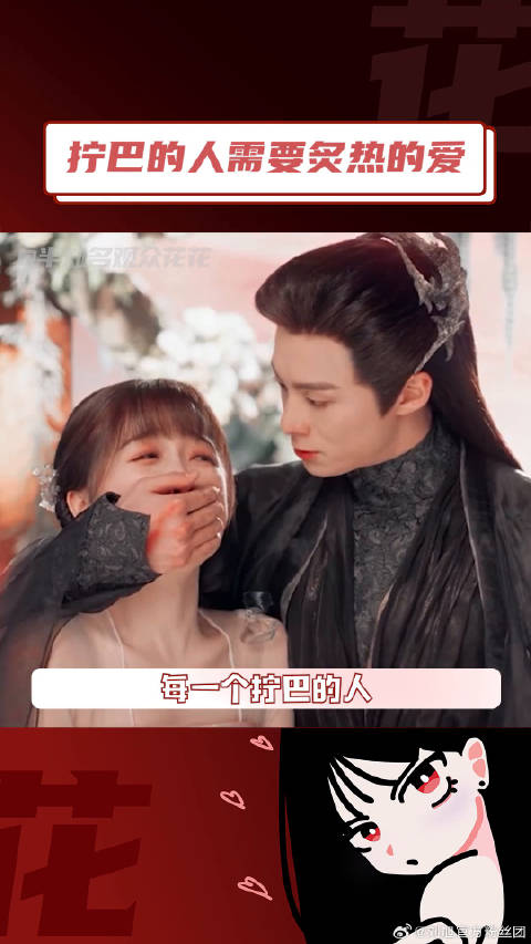 他用冷漠筑起高塔 但你用爱意融化冰川苍兰诀 王鹤棣 微博VC计划