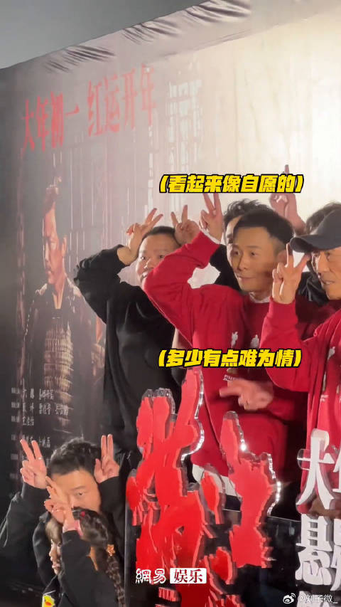 满江红首映礼 张艺谋