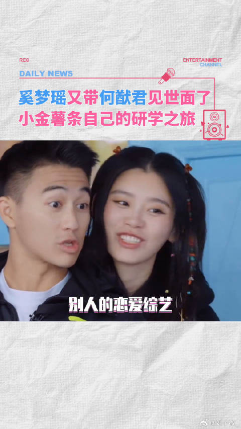 奚梦瑶金莎微博VC计划