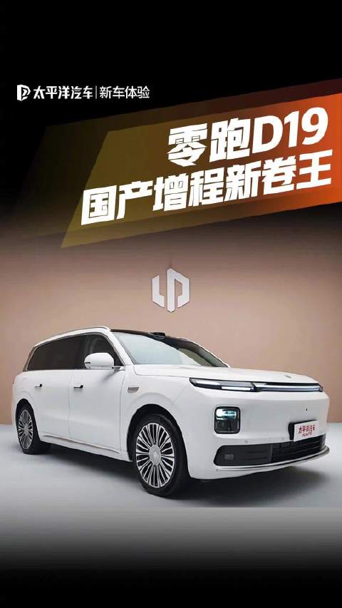 5.2米车身+80度大电池+高阶智驾 国产新卷王就是它了