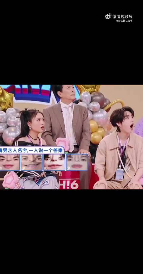 李雪琴秒答易烊千玺，好六猜词游戏显偏爱