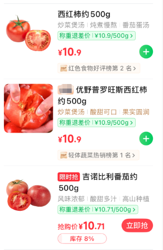 图片来源：中国蔬菜杂志
