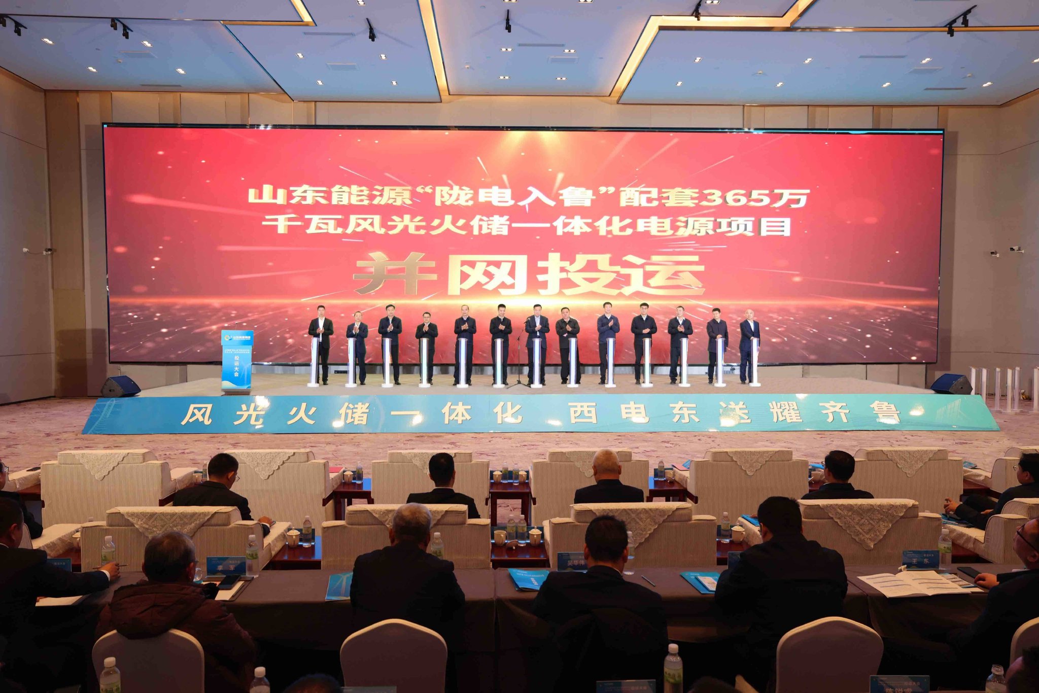 陇电入鲁丨山东能源新能源集团：风光火储一体化 西电东送耀齐鲁