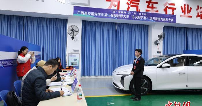 广西校企携手共育新能源产业国际人才