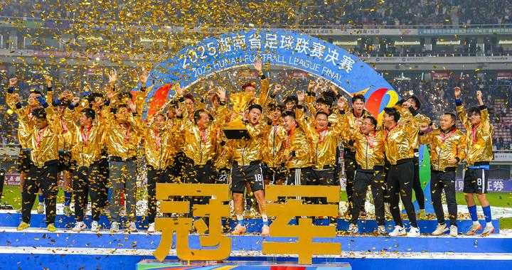 追光｜在“湘超”，我们看见什么