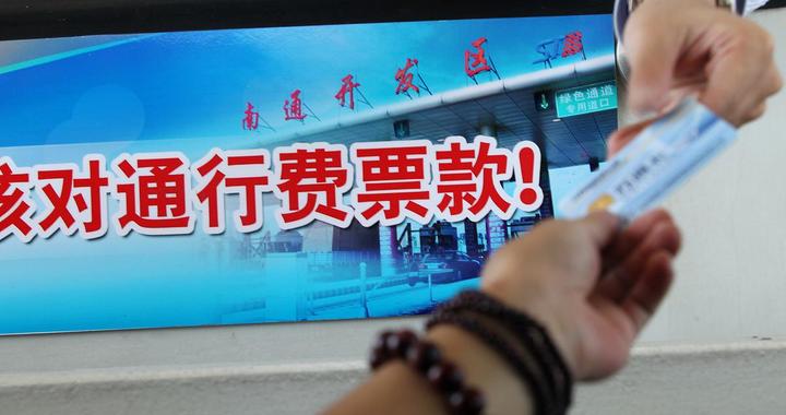 2026高速新政：三类群体全年优惠 出行性价比要变天？