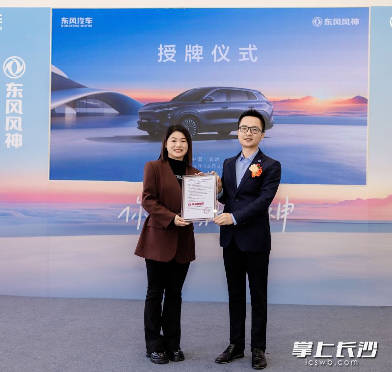 深耕华中市场，东风风神落子中南汽车世界