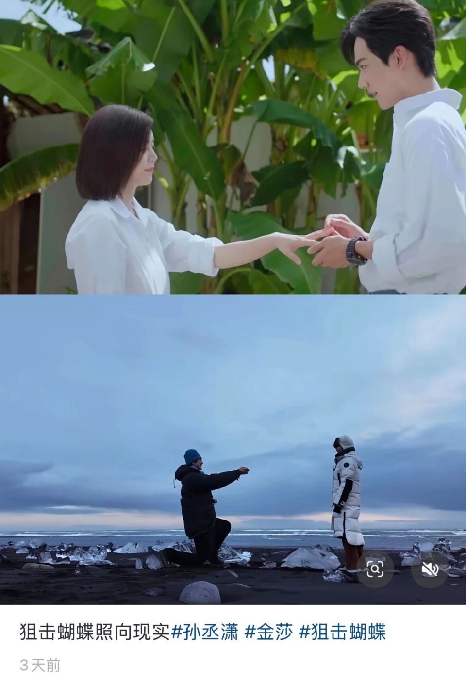 年龄相差17岁的他们，要结婚了？