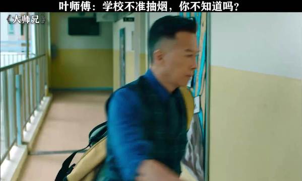 叶问当老师，没有功夫是教不了的甄子丹