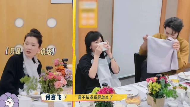 何赛飞玩狼人杀戳中刘嘉玲笑点笑到停不下来，眼泪都笑出来了