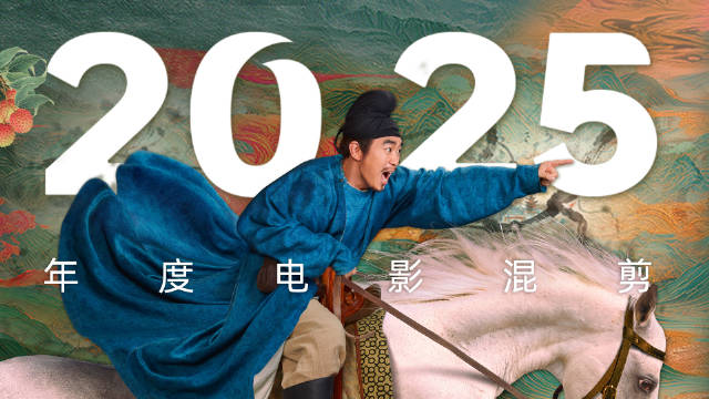 2025咪咕电影年度混剪破壁生长微光成炬