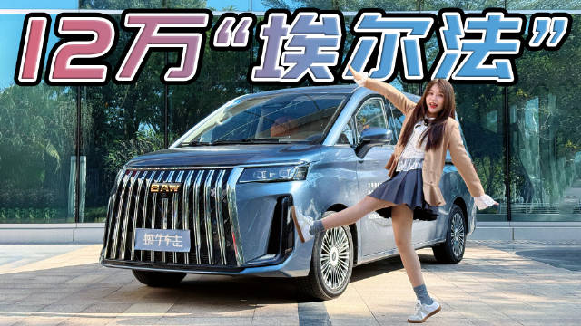 12万+买5米3巨无霸MPV，划算不？试驾锐胜M8