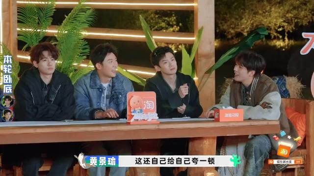 王安宇顺嘴的事，解释还不忘夸自己，黄景瑜：真看不下去