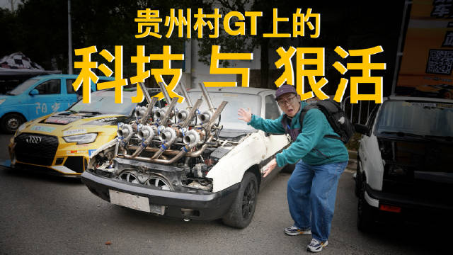 静音战神 vs 咆哮野兽！村GT上的油电终极漂移体验