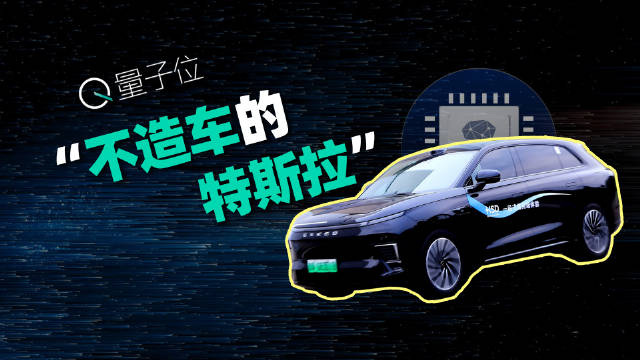 造车新势力十年角逐，中国特斯拉称号花落谁家