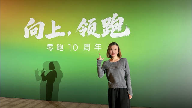 零跑汽车成立十周年，9系豪华双旗舰首秀