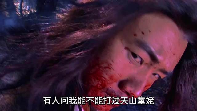 战神乔峰，能不能打过天山童姥？