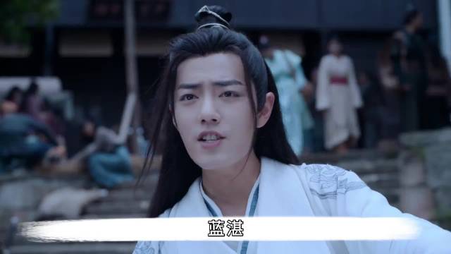 魏无羡请蓝忘机吃枇杷啦