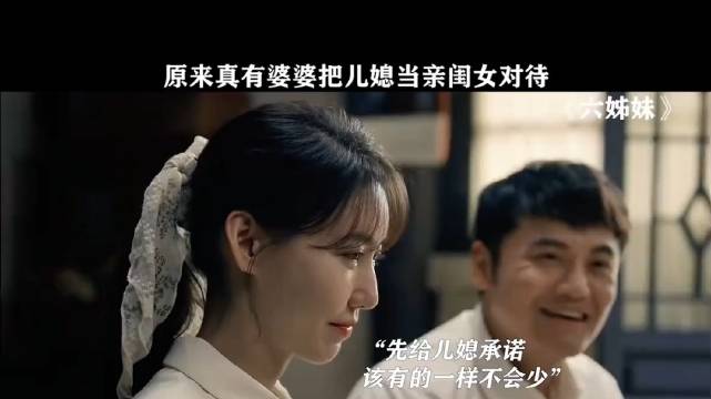 十年看婆十年看媳，先有好婆婆才有好儿媳高露