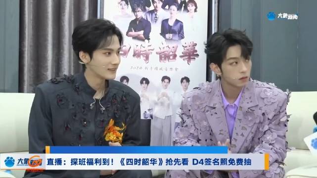 直播现场！李沛恩回应国风音乐最大挑战