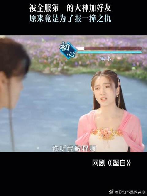 二刷走起！让我们一起回顾一下锄禾和墨白之间的恩怨