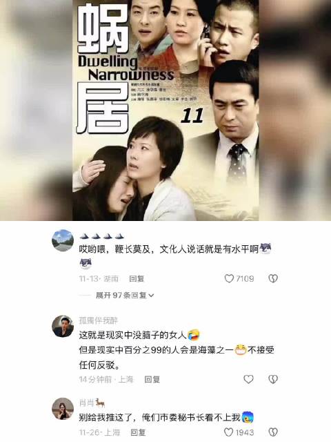 其实海藻对宋并不是爱，只是她享受这种被无条件宠爱的感觉，丨蜗居