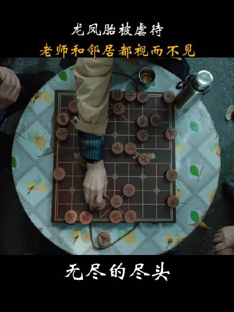 任素汐高伟光主演《无尽的尽头》揭露龙凤胎被虐事件